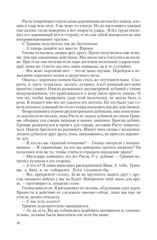 Stal-Opo-T-page-0016