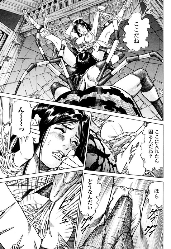 Tsubomi ZanmakenVol1-14