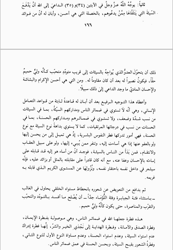 Screenshot_20240916-231152_Moon  Reader