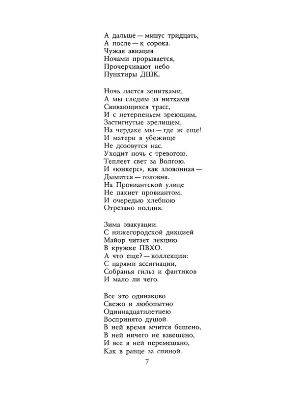 1990-21-page-0009