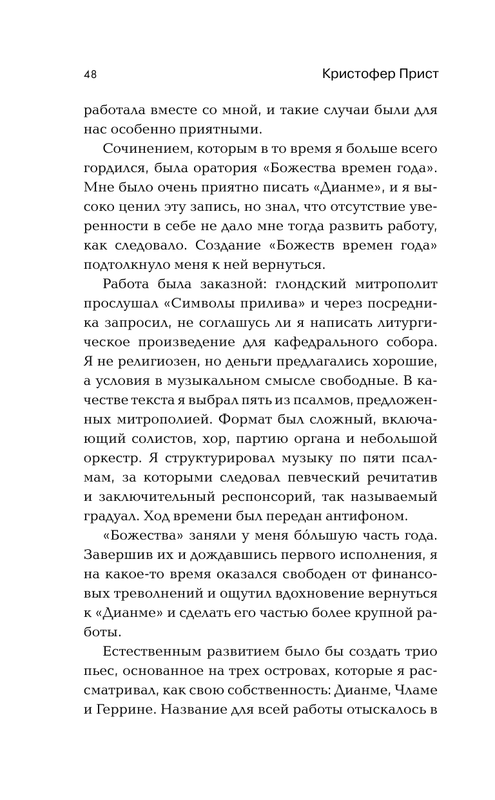 ASE000000000850325-48