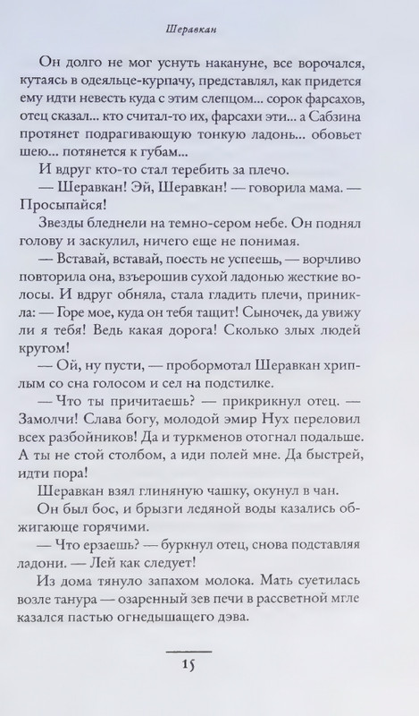 2014-page-0019