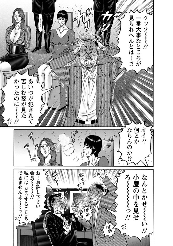 Zetsubou no Hantou - Hyakunin no Brief Otoko to Hitori no Kaizou