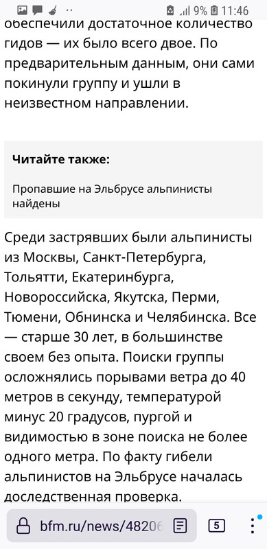 Screenshot_20210924-114632_Firefox