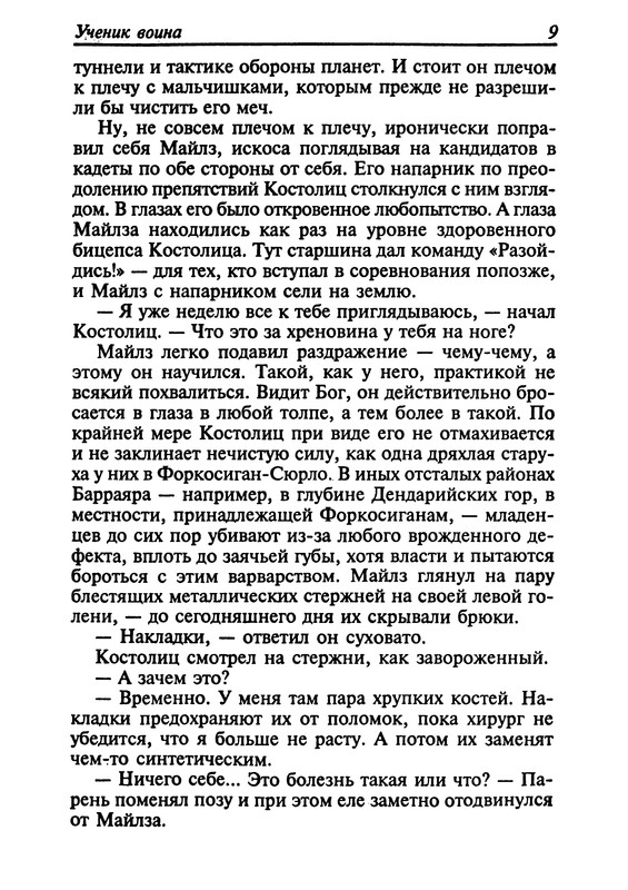 p0011