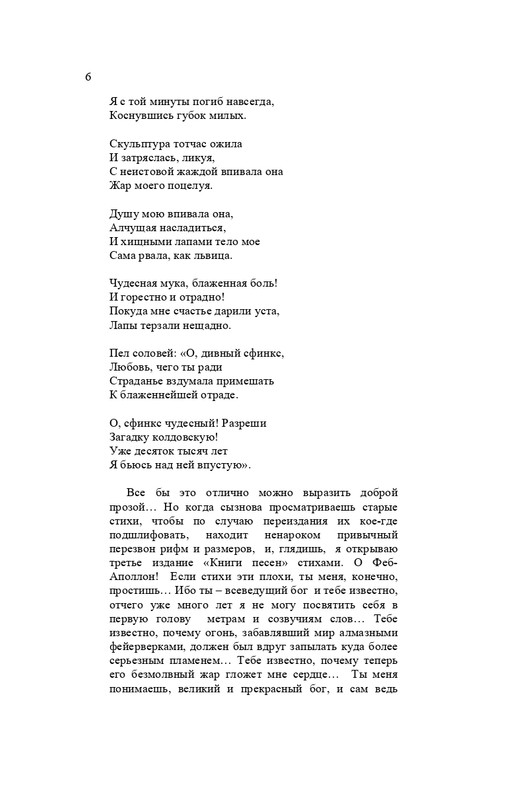 karp-izbrannye-perevody-tom2-2020-page-0007