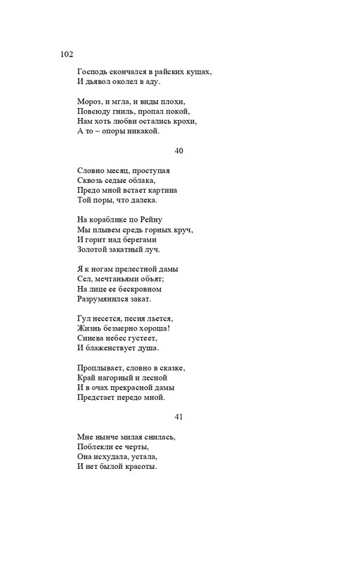 karp-izbrannye-perevody-tom2-2020-page-0103