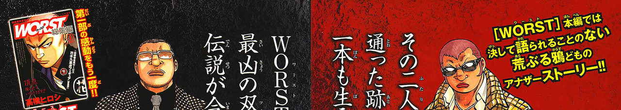 We-Are-the-Worst-v02-c02-02-01