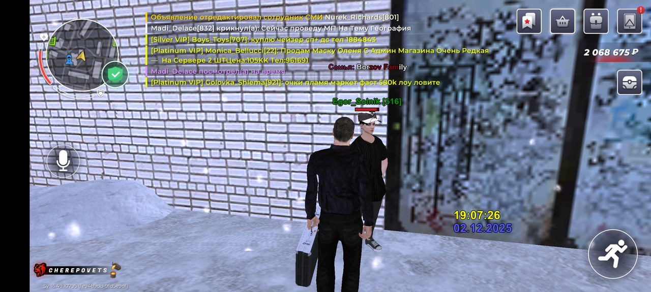 Screenshot 20251202 210726 com br top