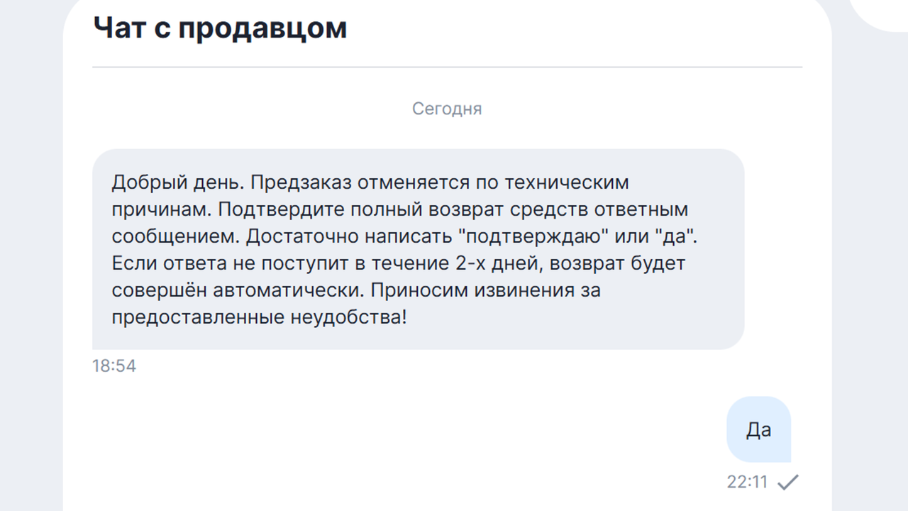 Snimok-ekrana-(93).png