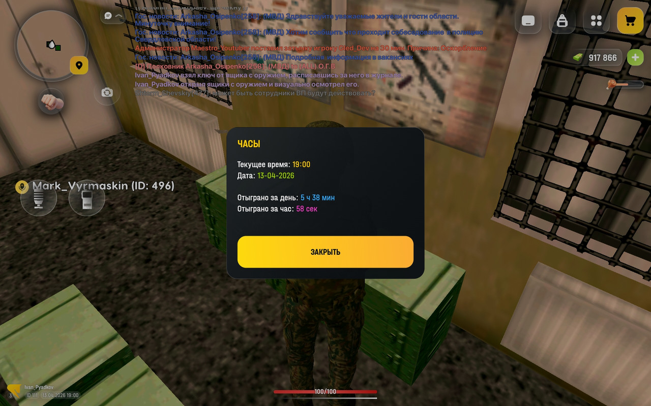 Screenshot 20260413 190100 com russia game