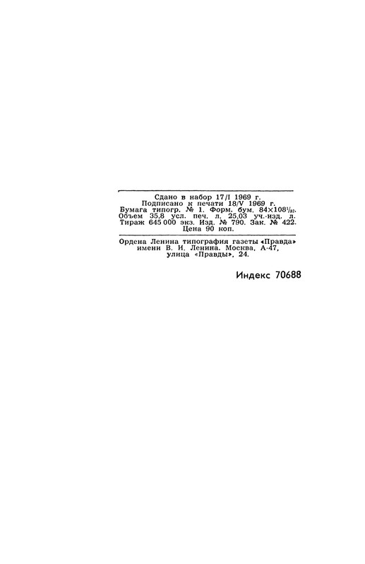 p0674