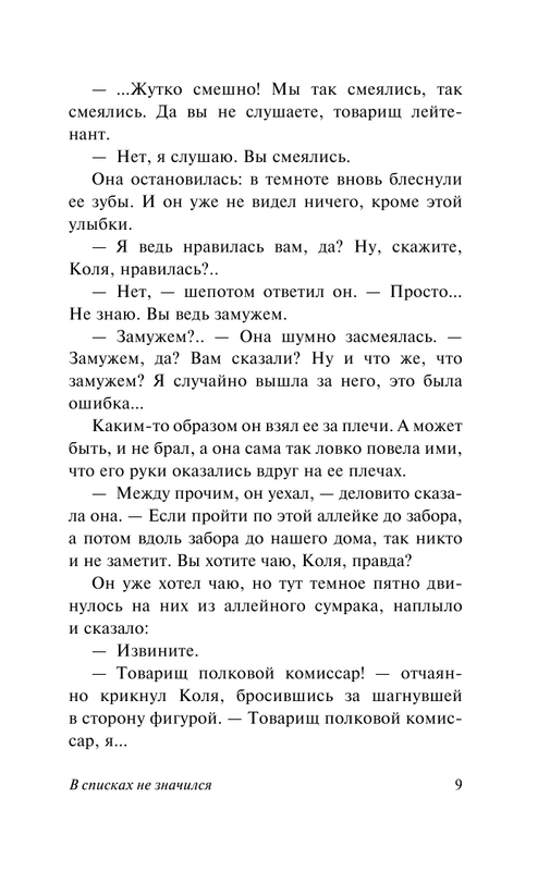 ASE000000000834682-09