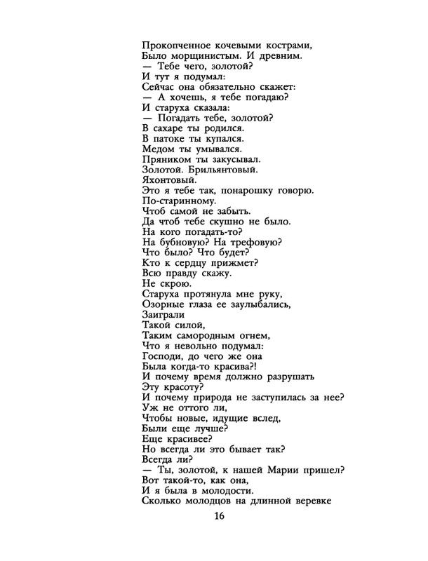 1988-14-page-0018