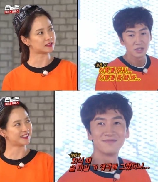 lee kwangsoo pujuk song jihyo