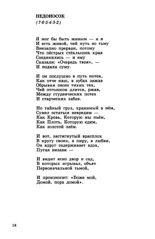 zelchenko-vojsko-1997-page-0019