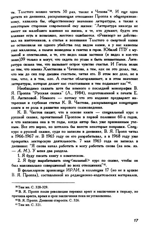 p0017