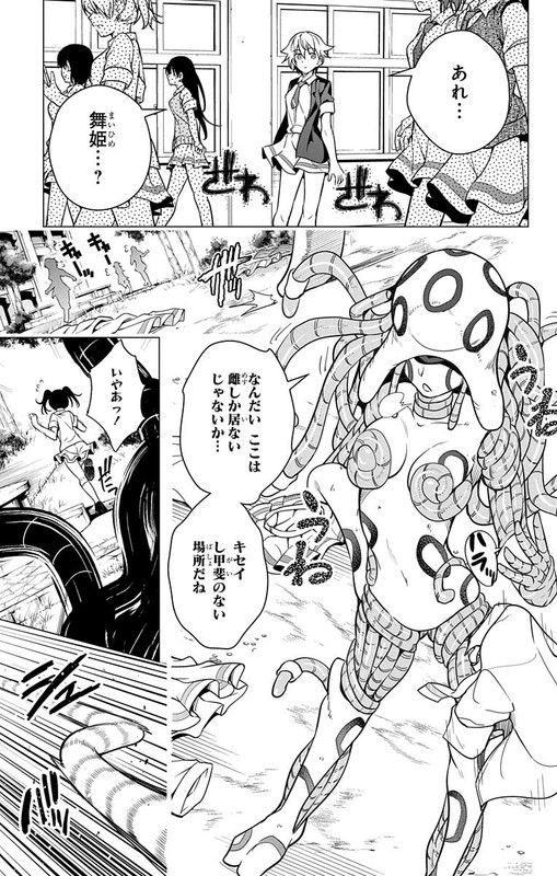 Dokyuu Hentai HxErosVol2-3