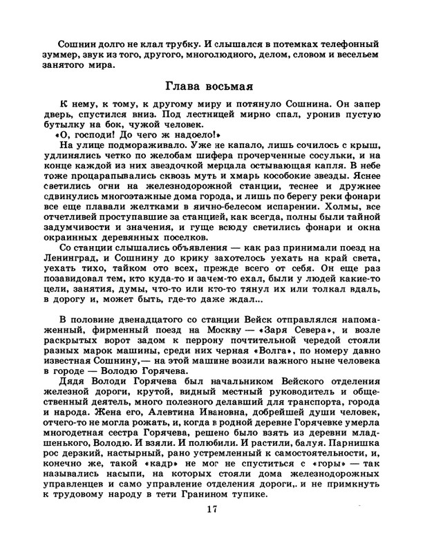 1986-27-page-0019