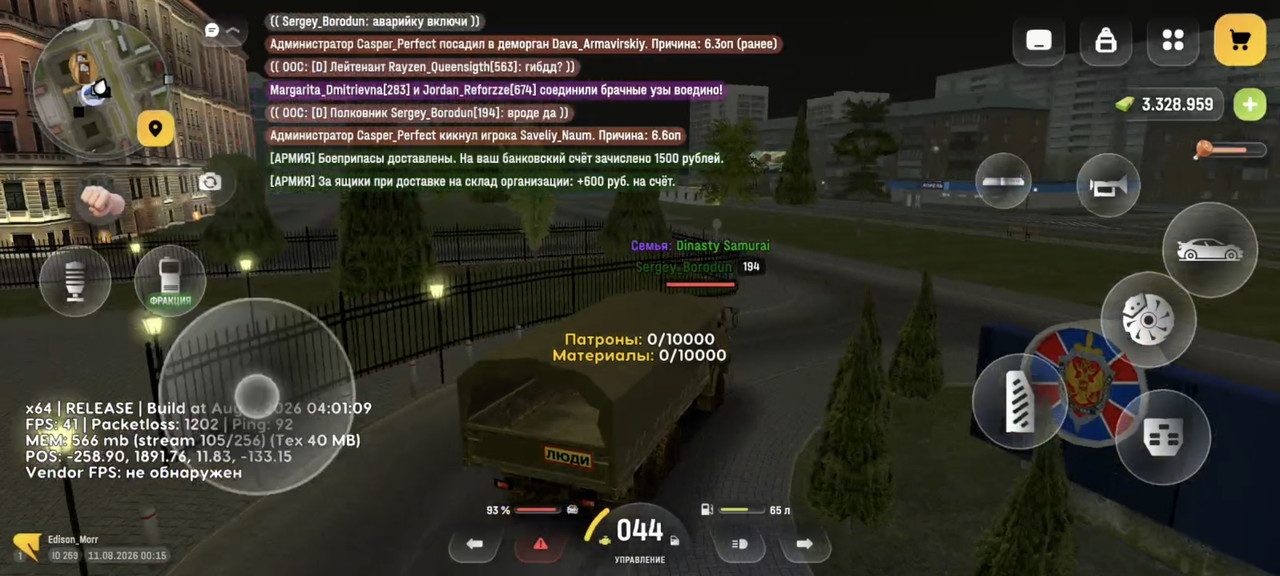 Screenshot 20260811 235650