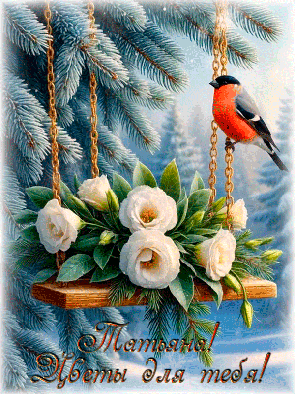 33-cvety-dlya-tebya33-yapfiles-ru