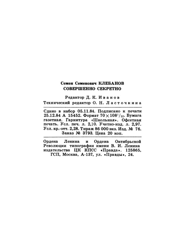 1985-04-page-0050