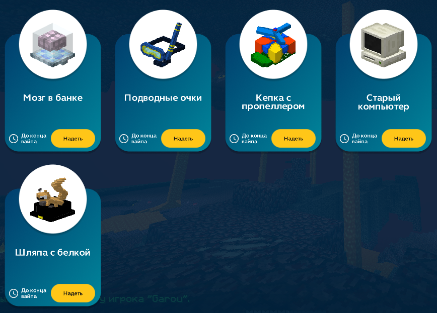 Шапки