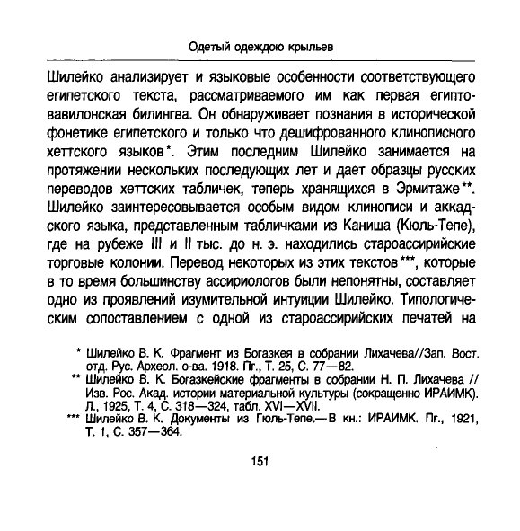 Vskhody-vechnosti-page-0042