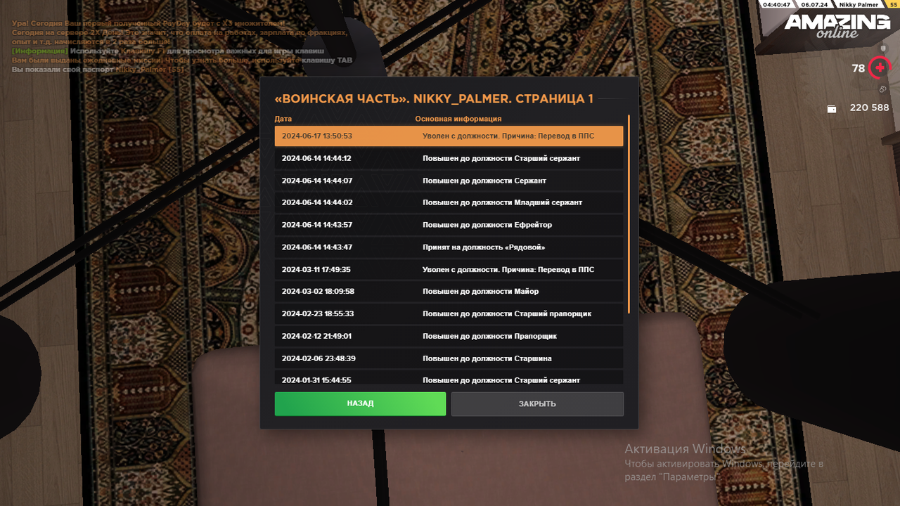 Снимок экрана (1076)