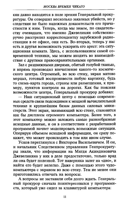 p0011