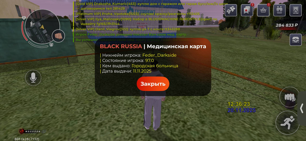 5258071355620527641