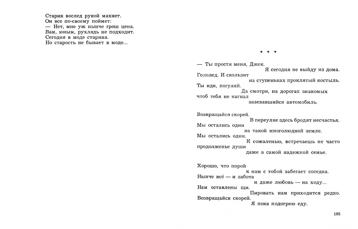 Dobronravov-Nikolaj-Stihotvorenija-page-0054