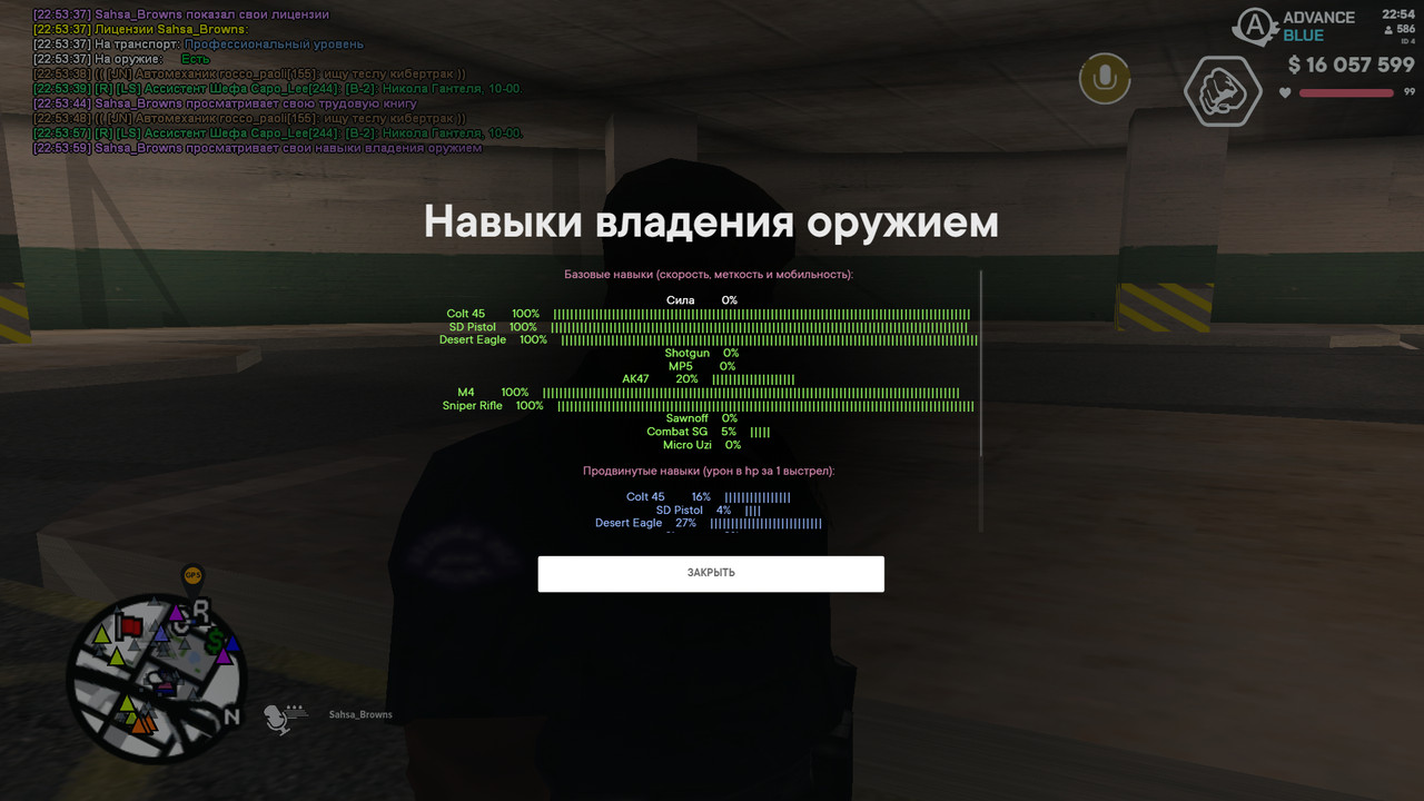 gta sa 2026 08 17 22 54 02 36