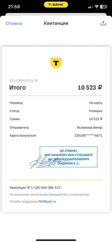 photo 2025 11 12 21 59 20