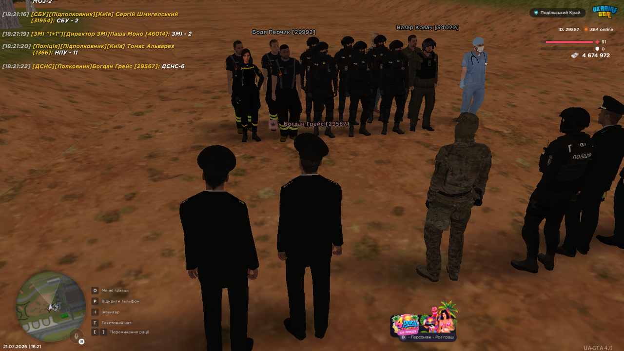 UKRAINE GTA 21 07 2026 18 21 23