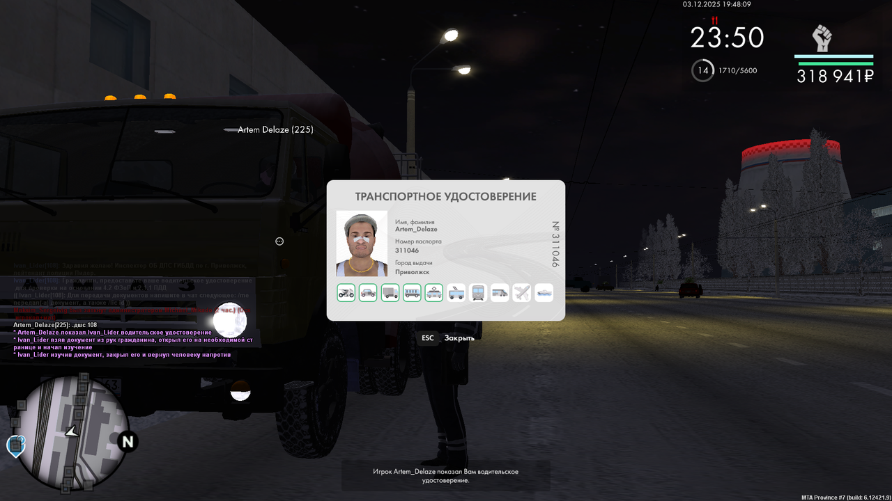 mta screen 2025 12 03 19 47 50