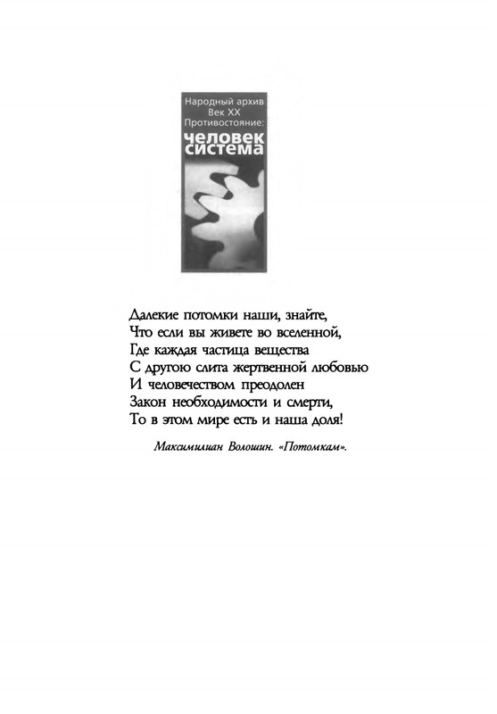 barkova-vechno-ne-ta-2002-1-213-page-0002