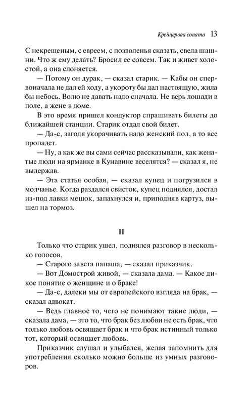 ITD000000001318039-page-0013