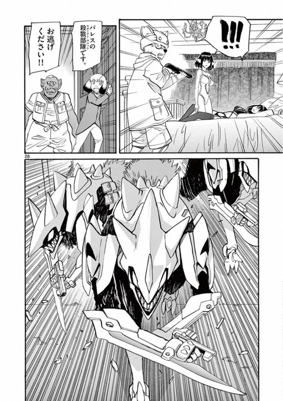 Shikkoku no ZiggyVol1-16