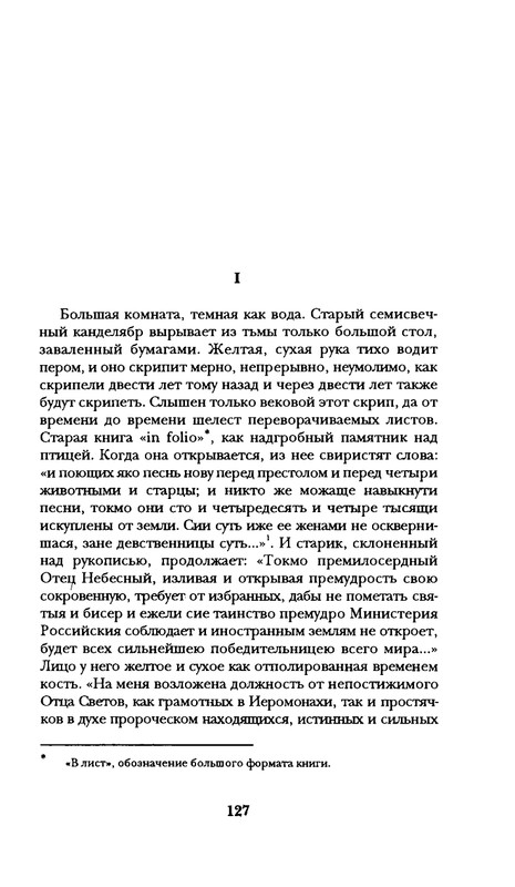 radlova-boroditsyn-korabl-1997-page-0128