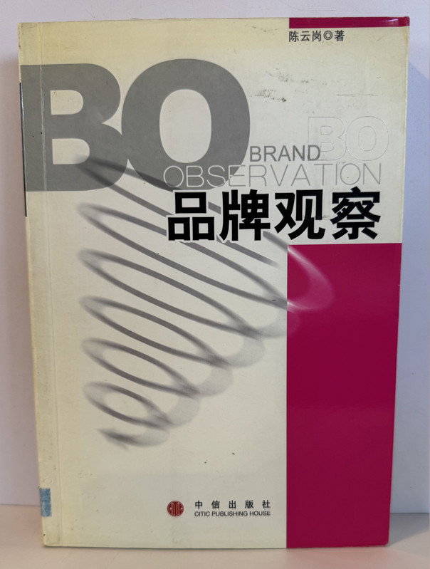 BO Brand Observation
