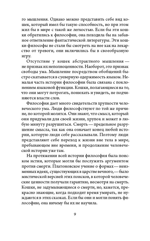 2023-page-0009