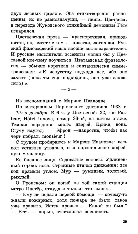 Lebedinyj-stan-Perekop-page-0030