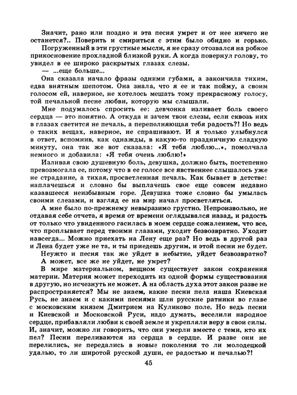 1985-08-page-0047