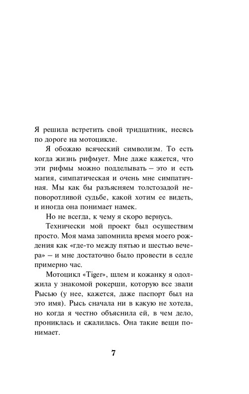 ITD000000001332830-page-0007
