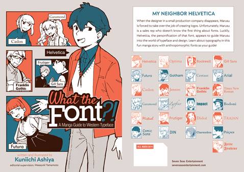 What the Font - A Manga Guide to Western Typeface (2020)