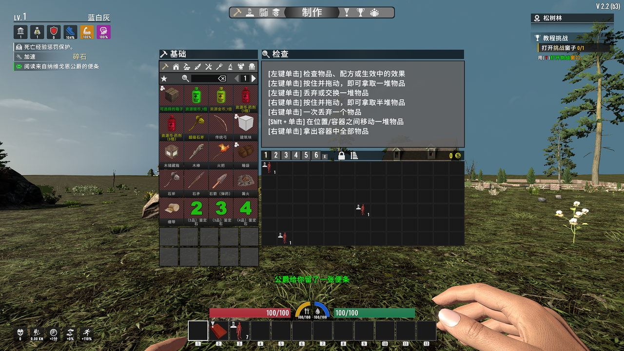 【小型mod】Project Z 翻页背包（v2）