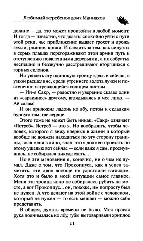 p0012