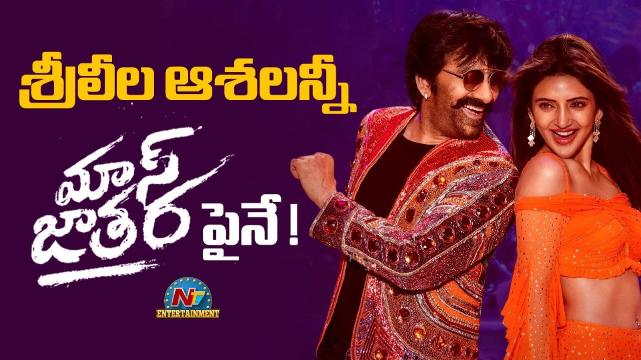 Mass Jathara (2025) Dual Audio [Hindi+Telugu] Full Movie 480p, 720p, 1080p Download & Watch Online