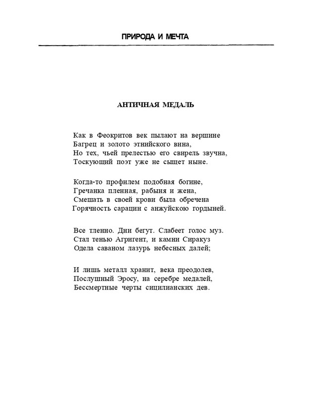 Bagrovoe-svetilo-page-0162